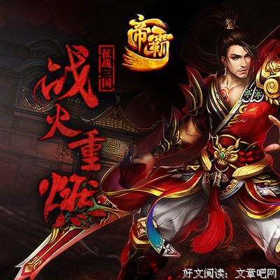 最全的《帝霸》小说摘抄大全