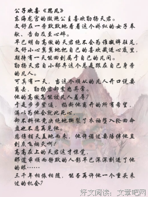 《思凡》经典句子