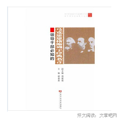 《杂志》经典名句