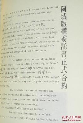 《棋王》小说摘抄