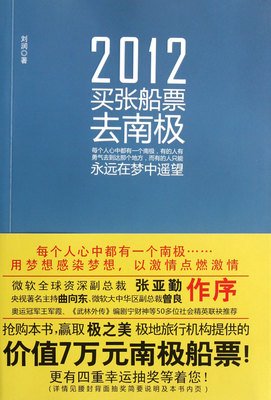 张船票的句子