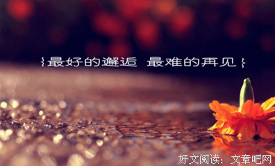 15条关于子时的经典语句