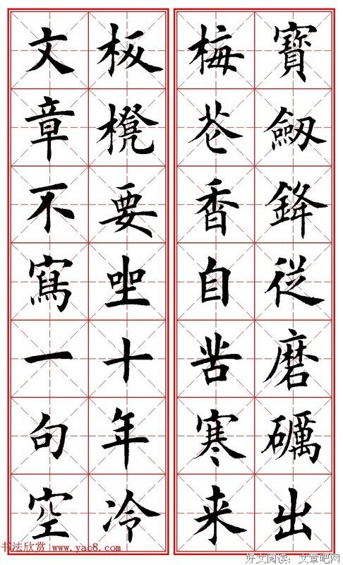 剑锋格言警句