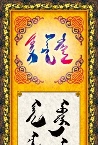 元音格言警句