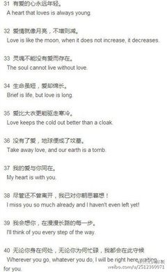 美丽的句句子