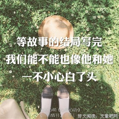 关于小心点的唯美语录