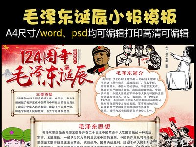 关于毛泽一要的的优美句子