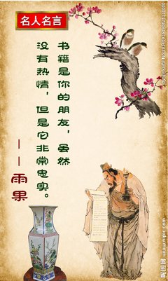 古代名言