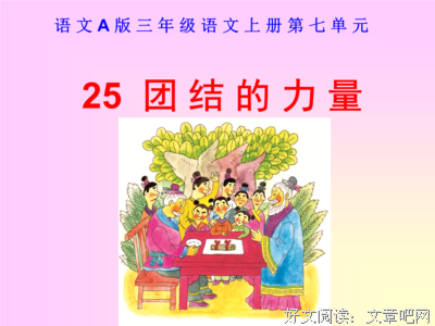 桃闹闹的句子