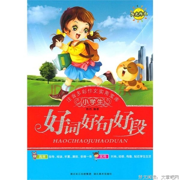 舞意好词好句