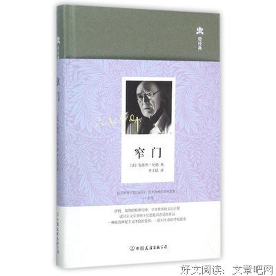 最全的安德烈·纪德经典名句