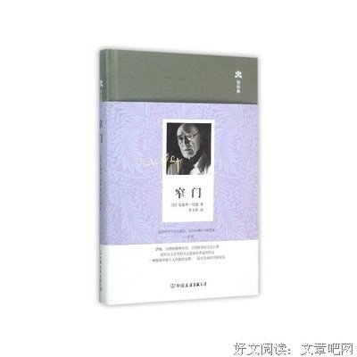 有关安德烈·纪德名言