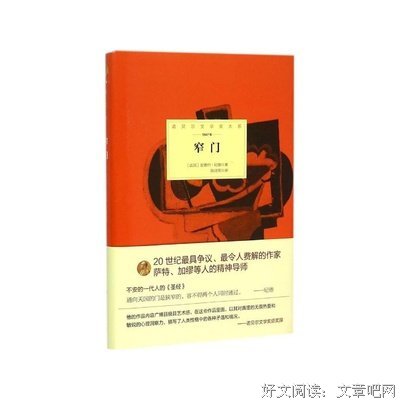 安德烈·纪德名言大全