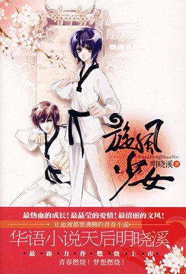 有关明晓溪名言