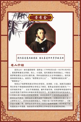 关于普希金名言名句