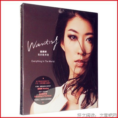 最新的曲婉婷名言大全