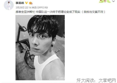 李易峰名言大全