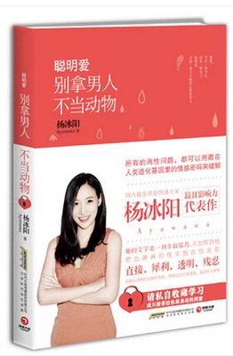 杨冰阳名言大全
