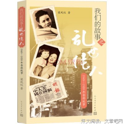 最全的梁凤仪名言