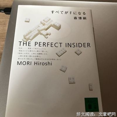 有关森博嗣经典语录