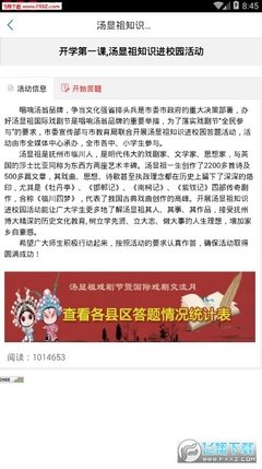 最新的汤显祖经典语录