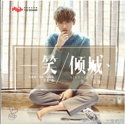 汪苏泷的名言