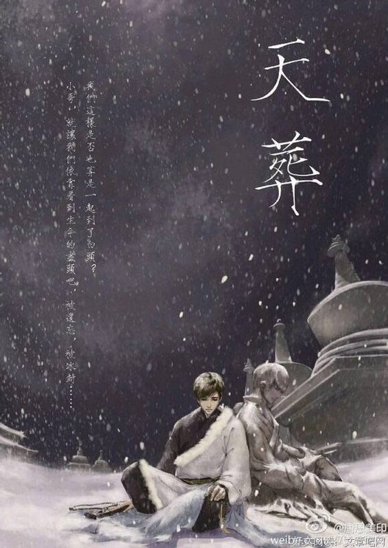 最经典的《瓶邪》经典名句大全