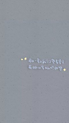 最全的《荼蘼》经典句子大全