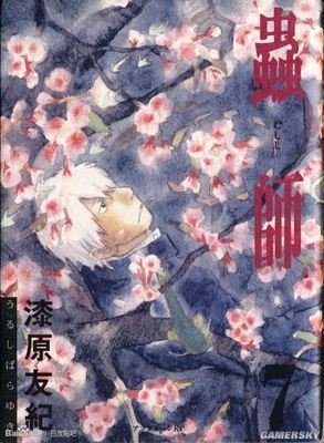 最全的《虫师》经典语句大全