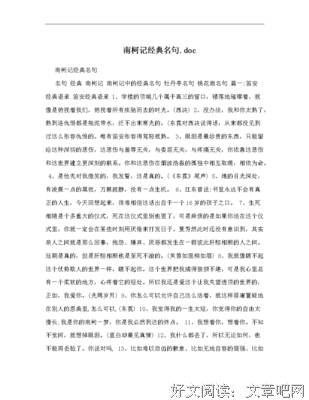 《西决》经典语录大全