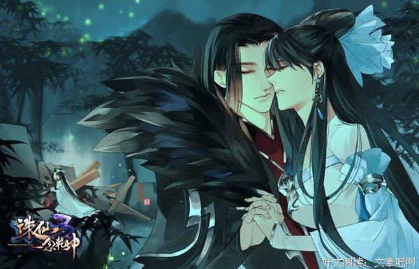 《诛仙》经典句子