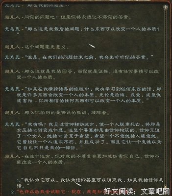 最新的《镇魂》小说句子大全
