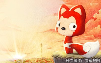 最新的《阿狸》动漫经典台词大全