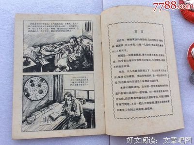 最全的《鼠疫》好段摘抄