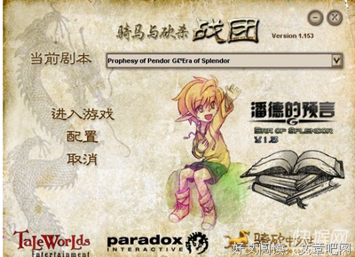 《龙泪》小说句子
