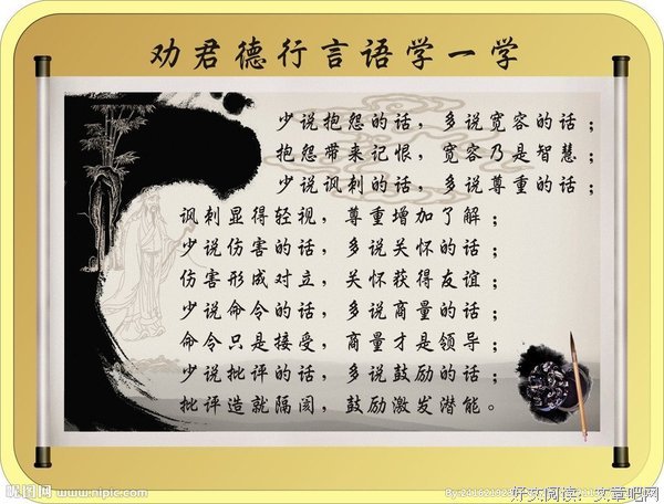 最经典的《The Bible》名句欣赏