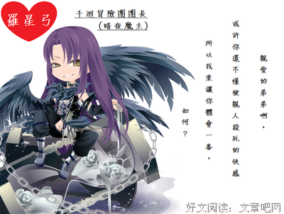 最经典的《冒险岛》经典语录