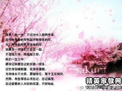 最经典的《半生缘》小说摘抄