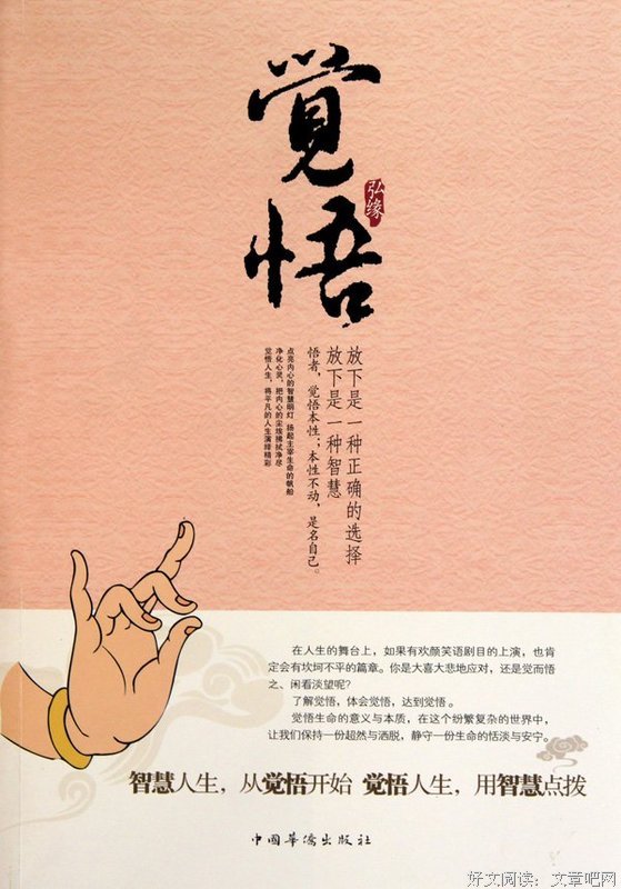 当朋友要有当朋友的觉悟。
