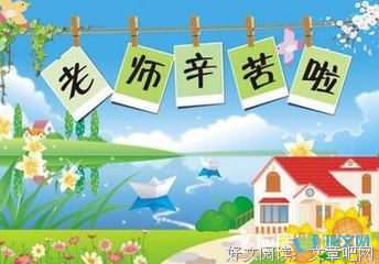 最新的《园丁集》经典语录