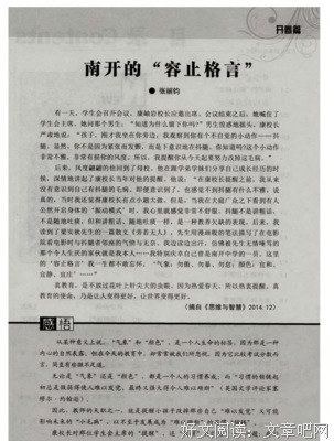 关于容止名言名句