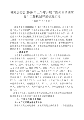 描写四知的语句摘抄