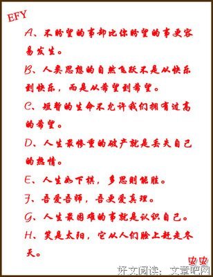 关于米地的格言