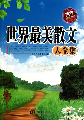 2018 最美散文《接》（读哭了！）