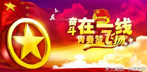 青春梦句子