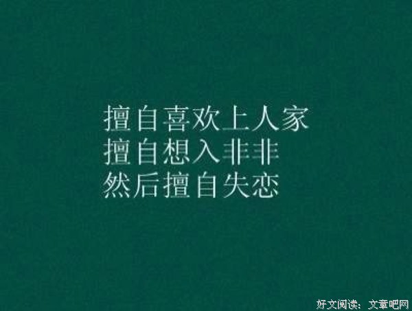 关于心的句子