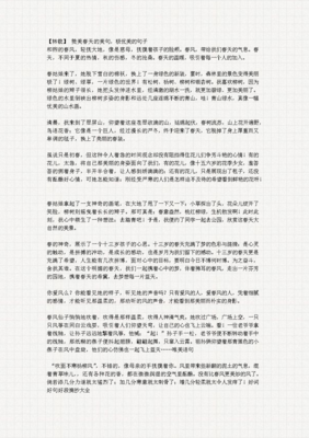 喜欢的优美的句子