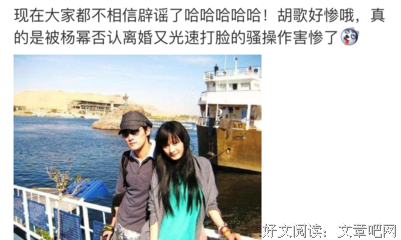 胡歌被爆结婚，原本我是不信的