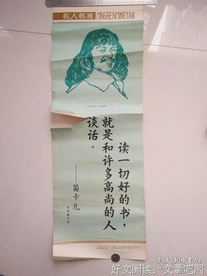 笛卡尔名言