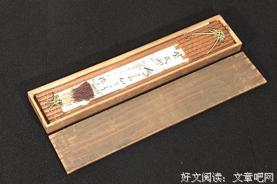 紫式部座右铭